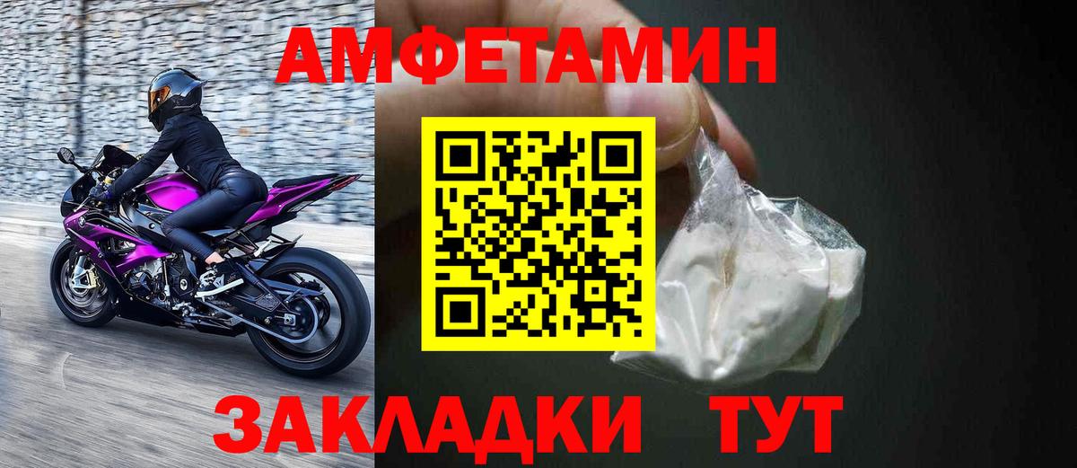 Амфетамин Premium Березники