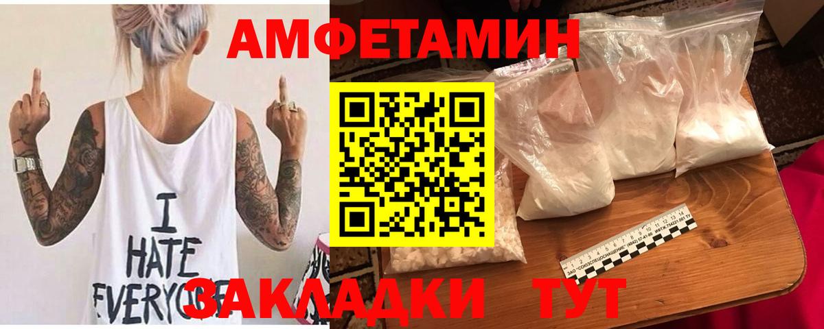 АМФЕТАМИН Premium  АМФЕТАМИН  Березники  Вход с VPN 