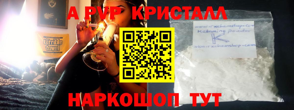 A-PVP мука Березники