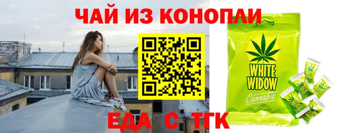 Березники  Печенье с ТГК конопля  Вход с VPN 