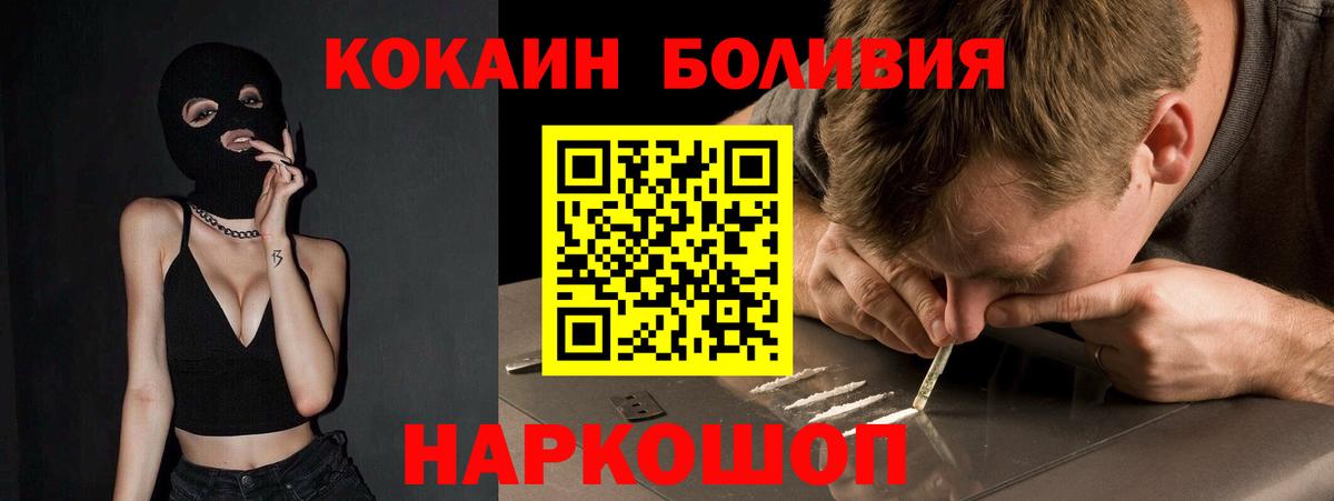 COCAIN  КОКАИН VHQ  Вход с VPN  COCAIN Эквадор  Березники 