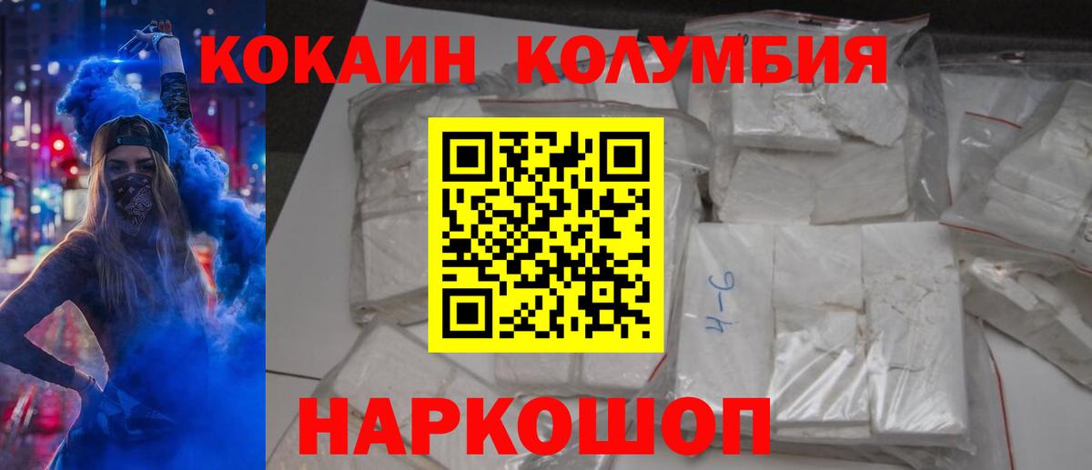 Cocaine Эквадор Березники