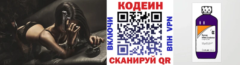 OMG онион  Березники  Кодеиновый сироп Lean напиток Lean (лин) 