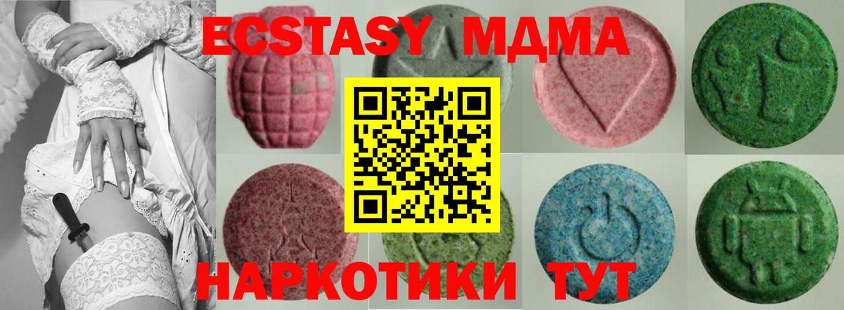 ЭКСТАЗИ mix  Ecstasy 280 MDMA  Диски  Березники  Вход с VPN 