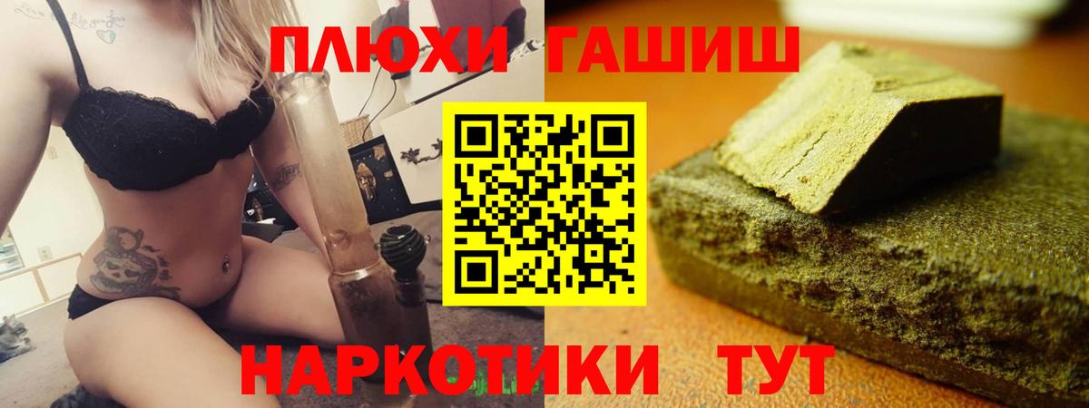 Гашиш  Вход с VPN  Березники  Гашиш hashish 