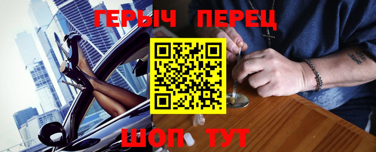 Героин герыч Березники