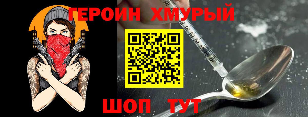 Березники  ГЕРОИН белый  Вход с VPN 
