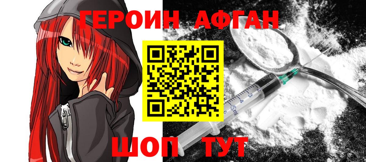 Березники  ГЕРОИН Heroin  Вход с VPN 
