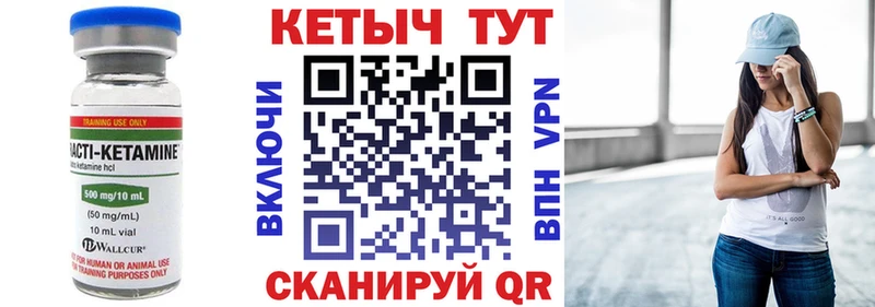 Кетамин ketamine Березники