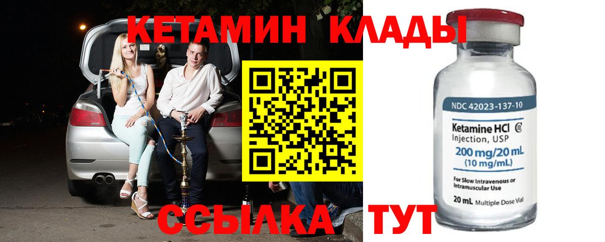КЕТАМИН ketamine Березники