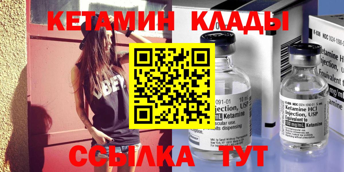 закладка  Кетамин ketamine  Вход с VPN  Кетамин ketamine  Березники 