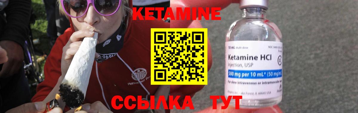 КЕТАМИН VHQ  Вход с VPN  Березники 