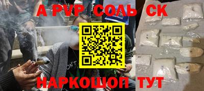 кристаллы Волжск