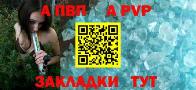 кристаллы Волжск