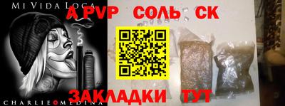 apvp Бийск