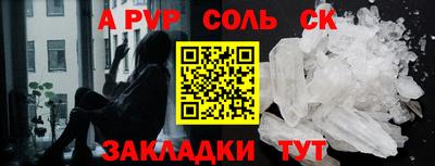 apvp Бийск