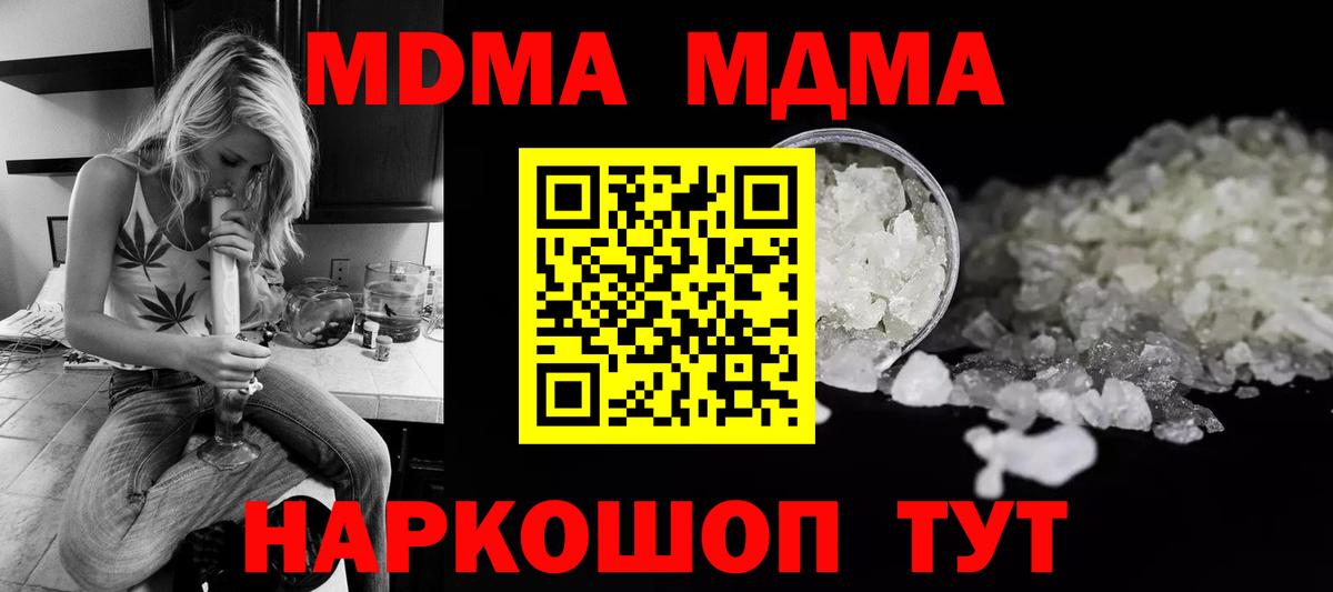 MDMA VHQ  Вход с VPN  Березники  МДМА crystal 