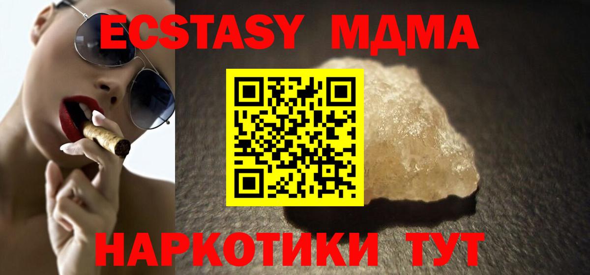 Березники  MDMA кристаллы  MDMA кристаллы  Вход с VPN 