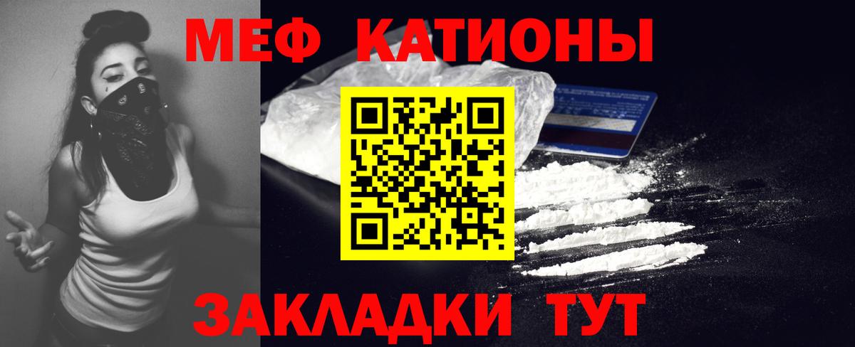 Мефедрон  Меф мяу мяу  Вход с VPN  Березники 