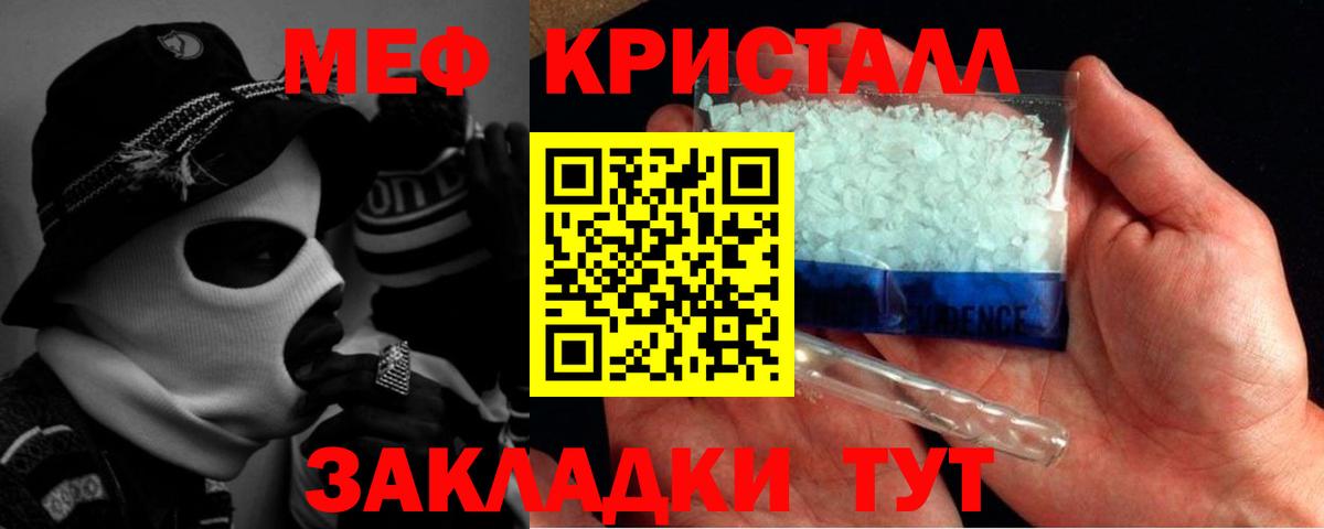 Мефедрон  Березники