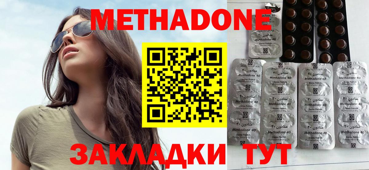 Березники  Метадон белоснежный  МЕТАДОН кристалл  Вход с VPN 