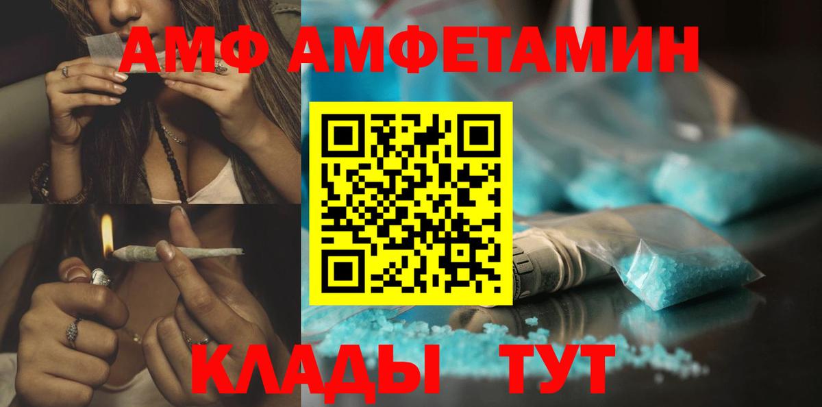 МЕТАМФЕТАМИН Декстрометамфетамин 99.9%  Вход с VPN  Березники 