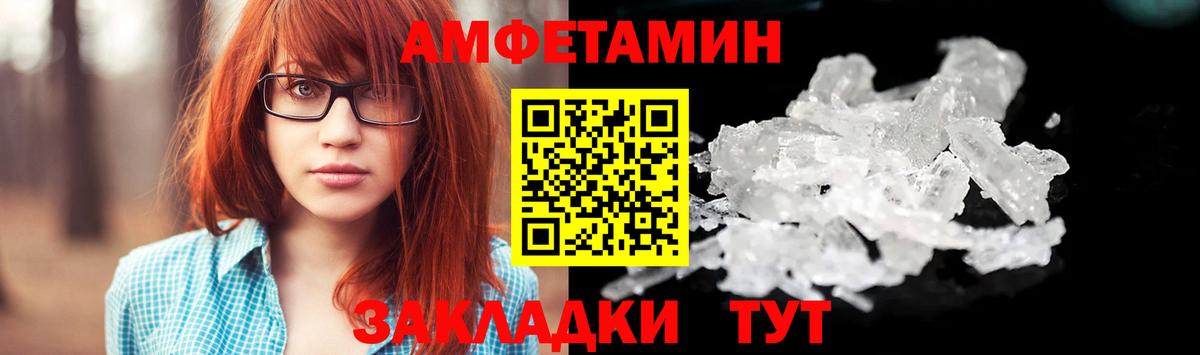 Первитин мет  Вход с VPN  Березники 