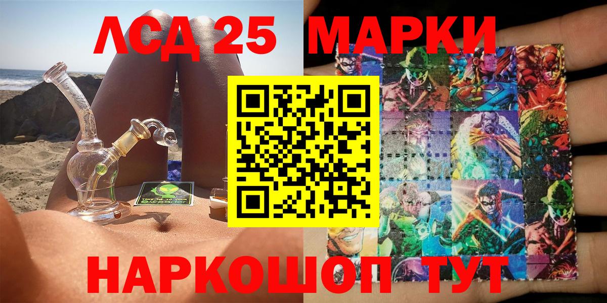 Березники  NBOMe  Наркотические марки 1,5мг  Вход с VPN  Марки NBOMe 1,8мг 