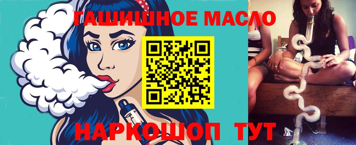 ТГК жижа  Вход с VPN  Дистиллят ТГК концентрат  Березники 