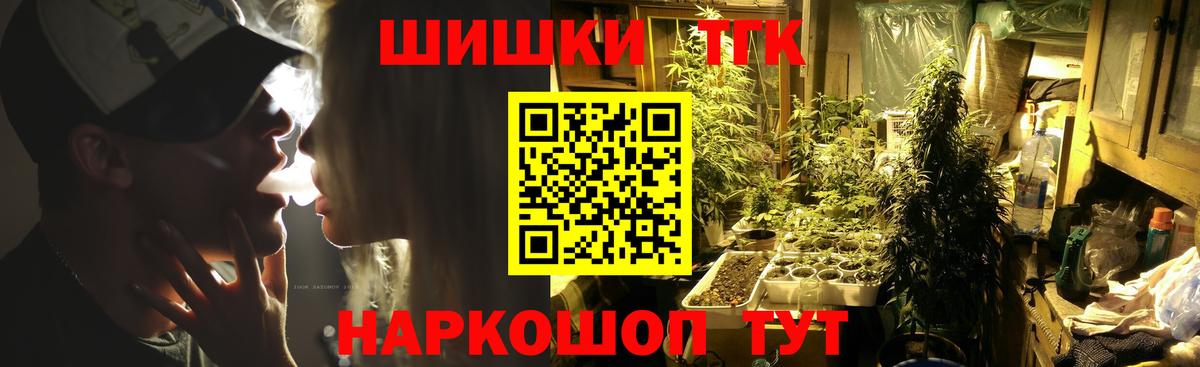 Конопля THC 21% Березники